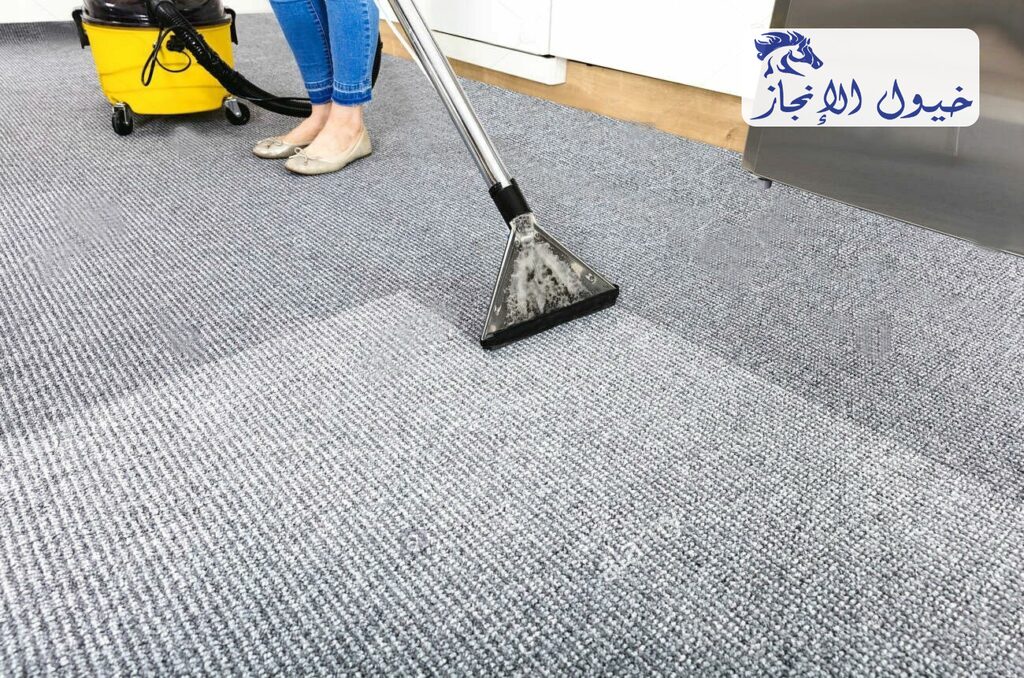 شركة تنظيف سجاد ببقيق | شركة خيول الانجاز