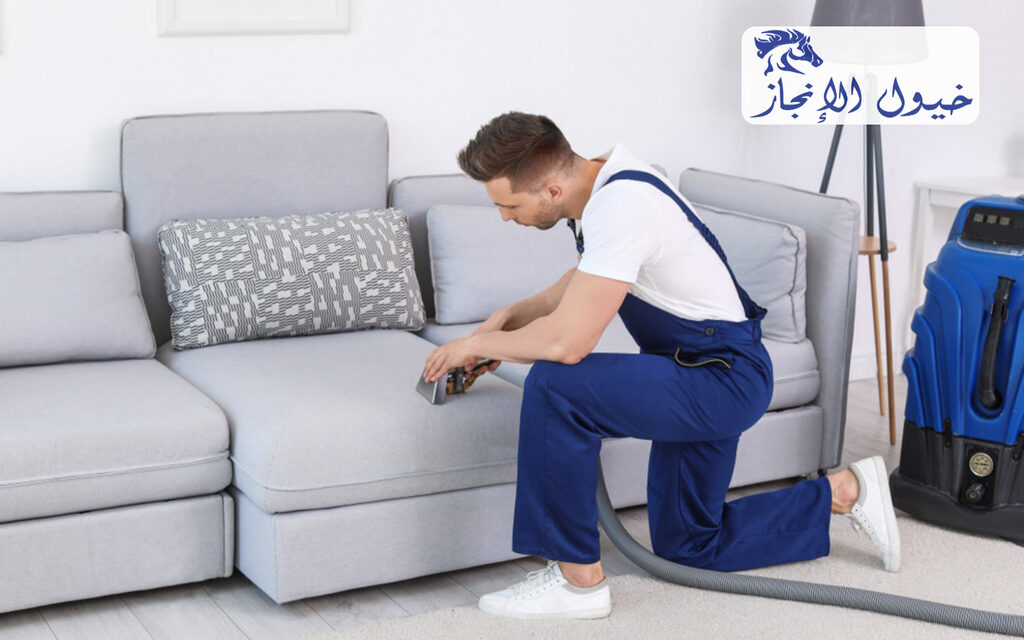 شركة تنظيف مجالس بالدمام | شركة خيول الانجاز