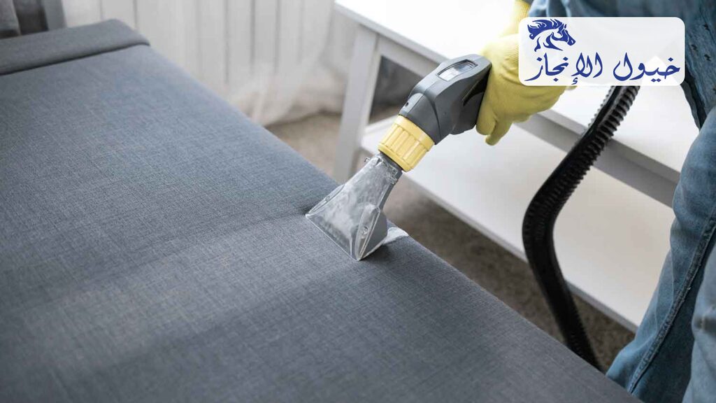 شركة تنظيف مجالس بالدمام | شركة خيول الانجاز